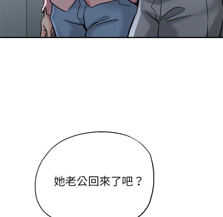 瑜珈初體驗 第 21 話 第147页