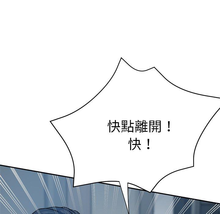 瑜珈初體驗 第 21 話 第149页