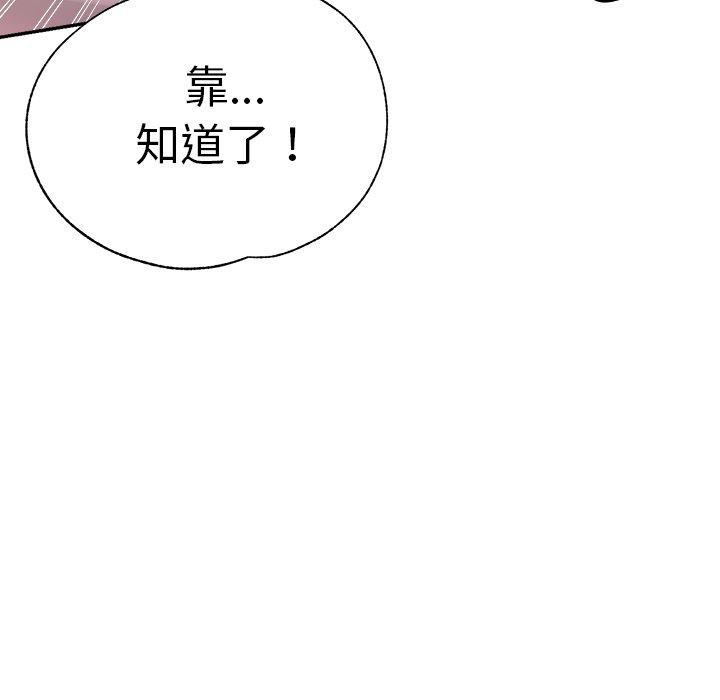 瑜珈初體驗 第 21 話 第151页