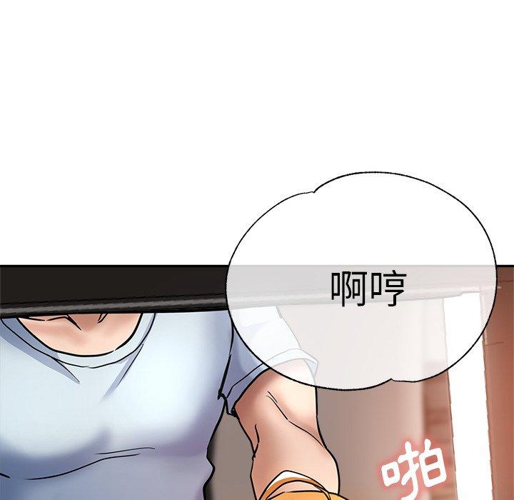 瑜珈初體驗 第 21 話 第160页