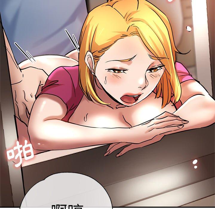 瑜珈初體驗 第 21 話 第161页