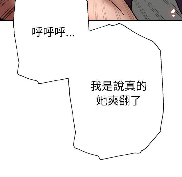 瑜珈初體驗 第 21 話 第165页