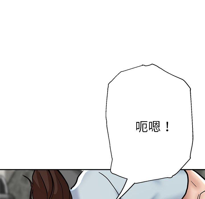 瑜珈初體驗 第 21 話 第166页