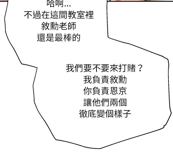瑜珈初體驗 第 21 話 第169页