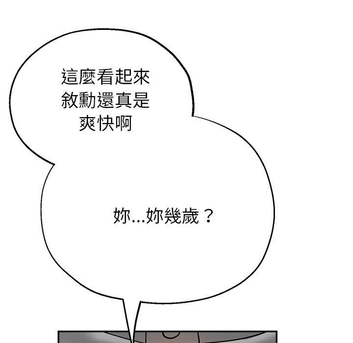 瑜珈初體驗 第 21 話 第112页