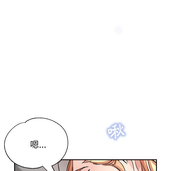 瑜珈初體驗 第 21 話 第119页