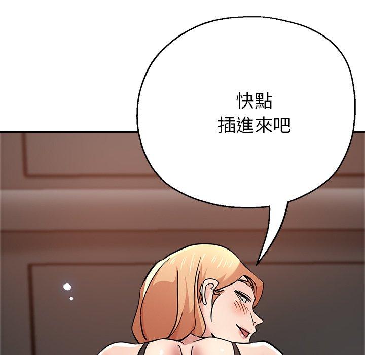 瑜珈初體驗 第 21 話 第122页