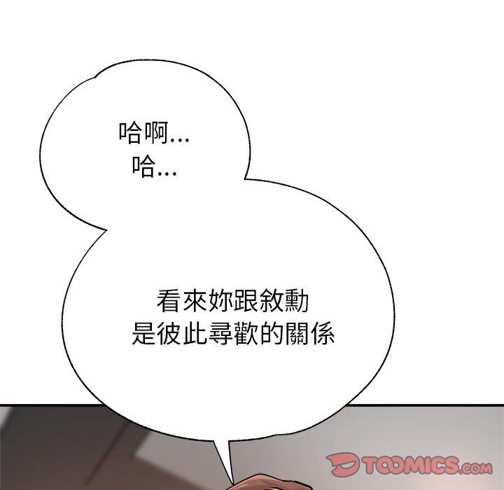 瑜珈初體驗 第 21 話 第116页