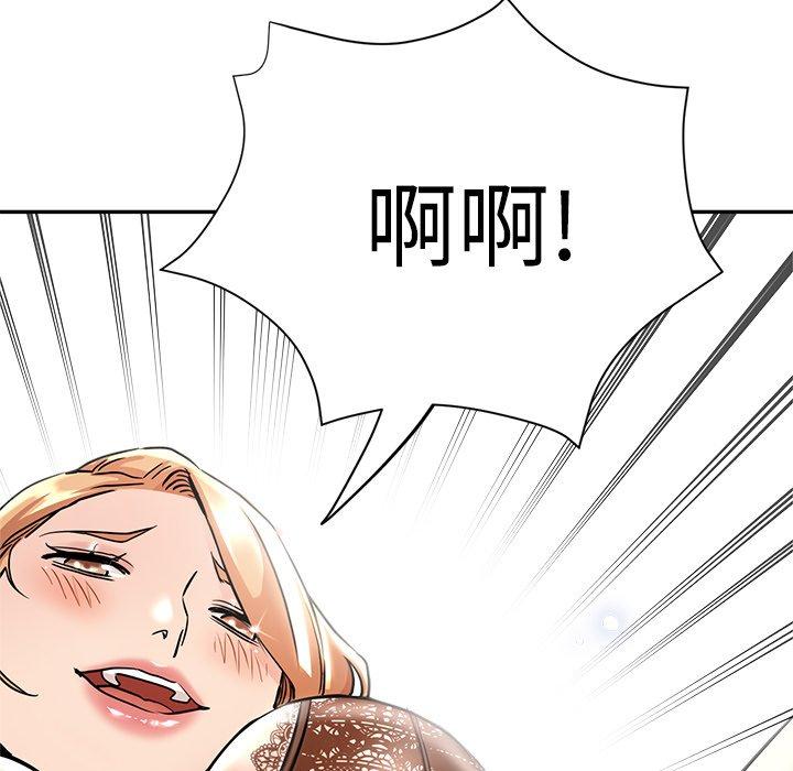 瑜珈初體驗 第 21 話 第126页