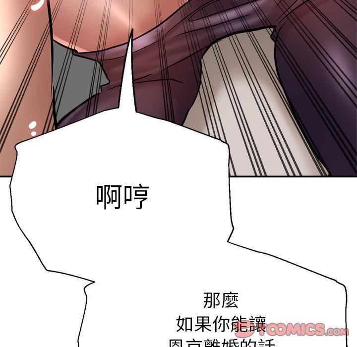 瑜珈初體驗 第 21 話 第172页