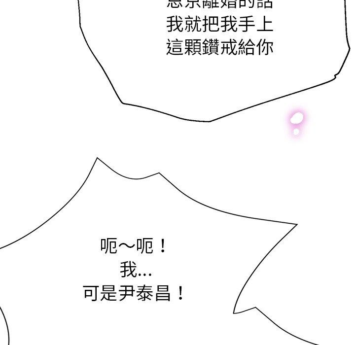 瑜珈初體驗 第 21 話 第173页