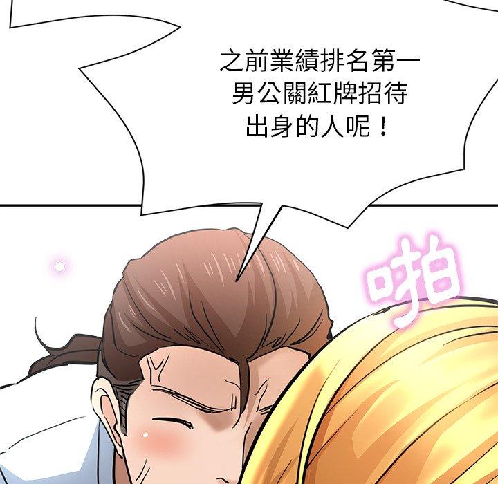 瑜珈初體驗 第 21 話 第174页