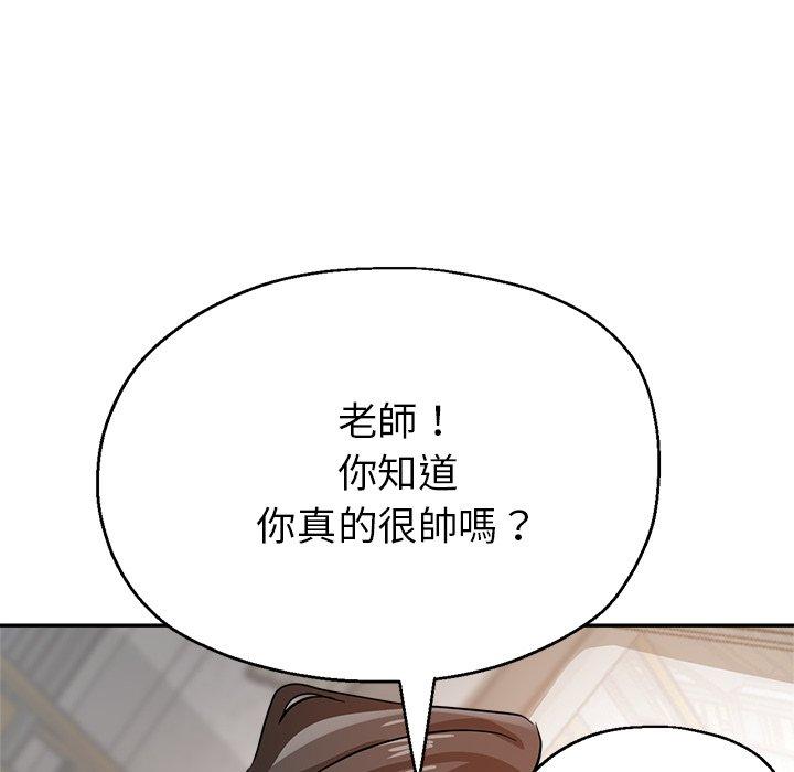 瑜珈初體驗 第 21 話 第179页