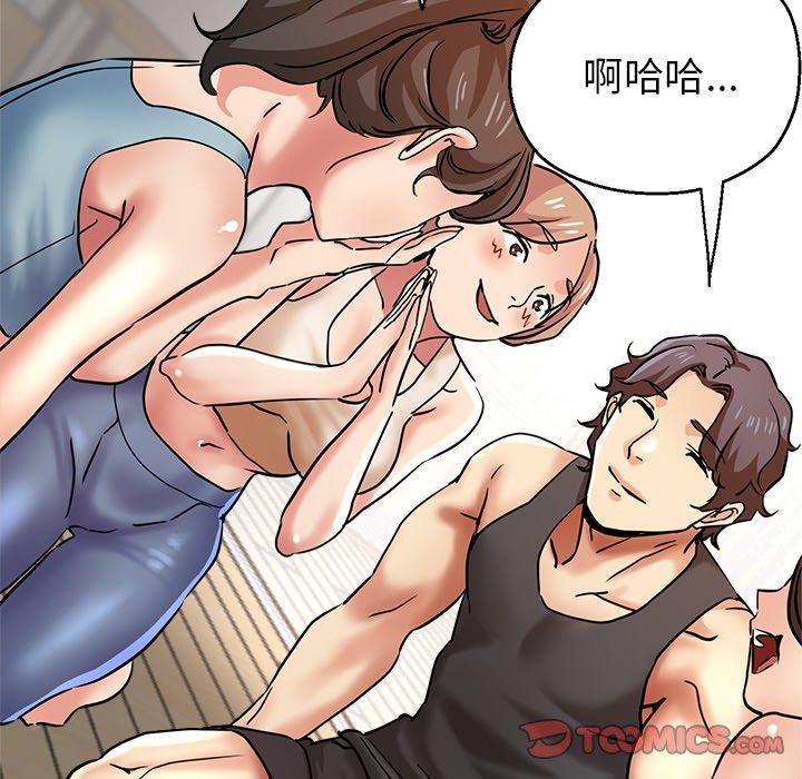瑜珈初體驗 第 21 話 第180页