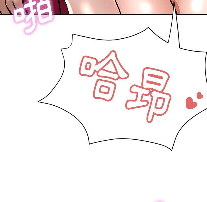 瑜珈初體驗 第 21 話 第176页