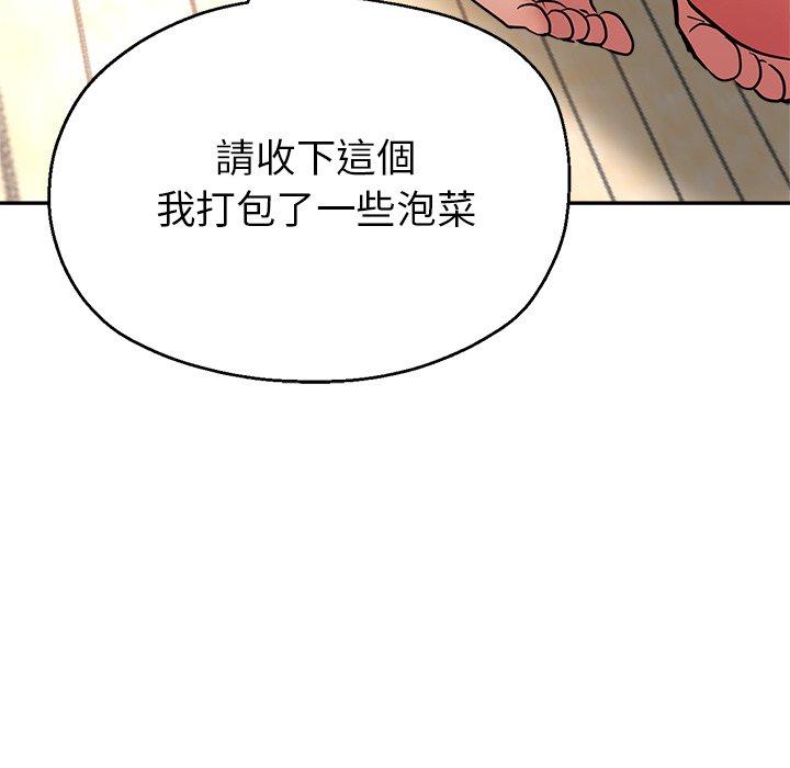 瑜珈初體驗 第 21 話 第182页