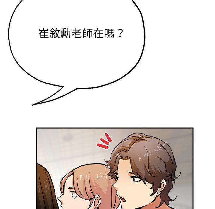 瑜珈初體驗 第 21 話 第186页