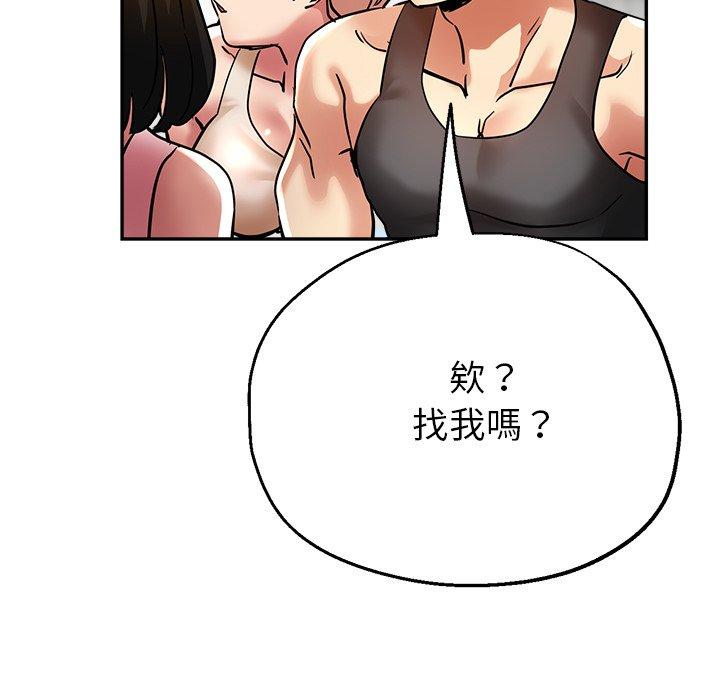 瑜珈初體驗 第 21 話 第187页