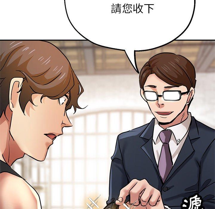 瑜珈初體驗 第 21 話 第189页