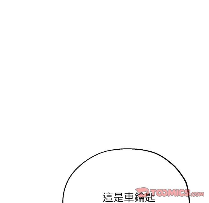 瑜珈初體驗 第 21 話 第188页