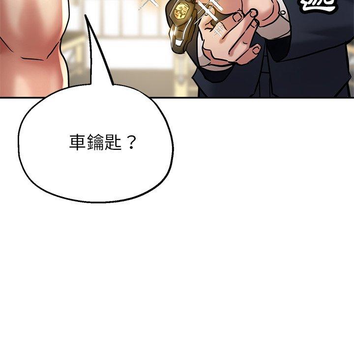 瑜珈初體驗 第 21 話 第190页