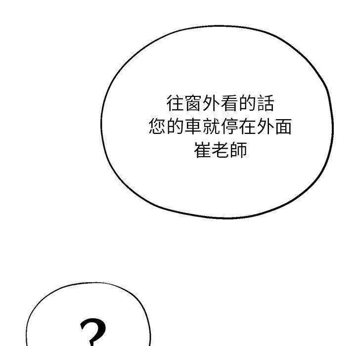 瑜珈初體驗 第 21 話 第191页