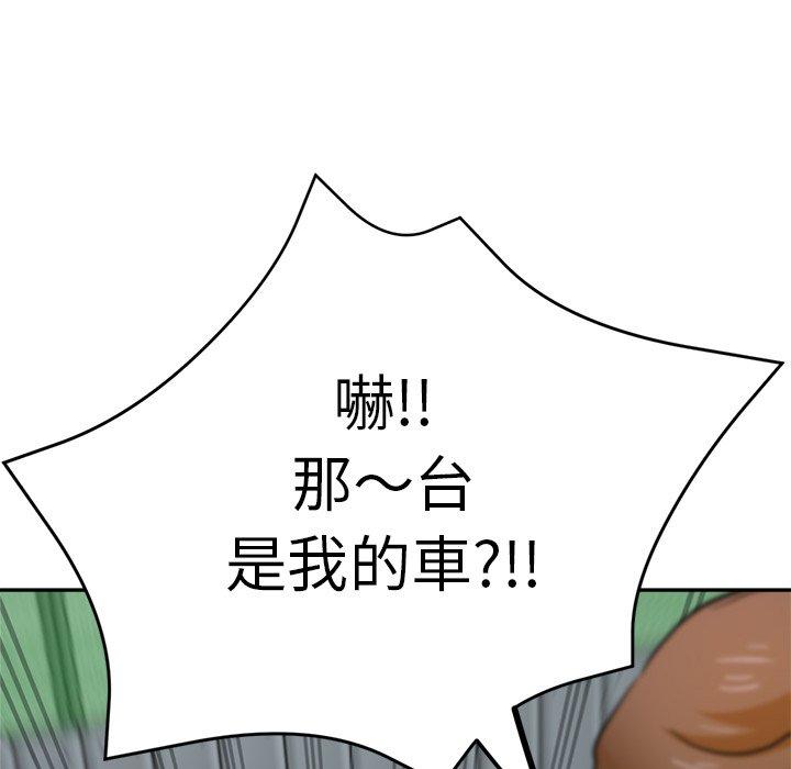 瑜珈初體驗 第 21 話 第194页