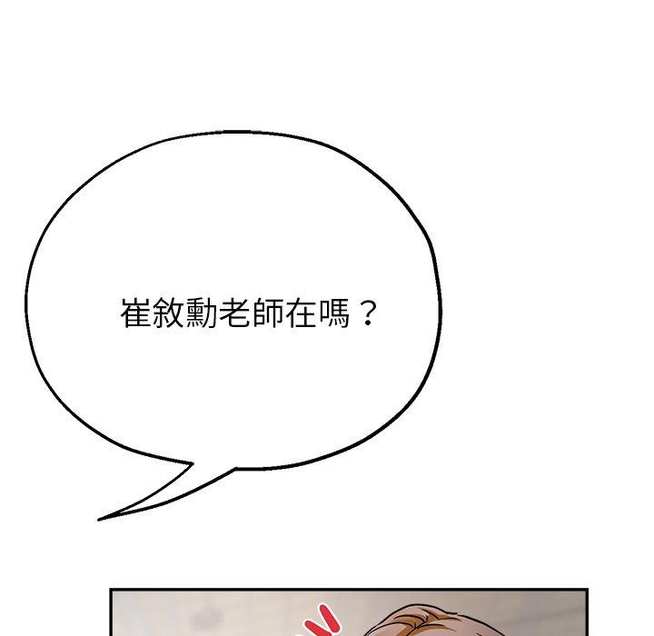 瑜珈初體驗 第 22 話 第5页