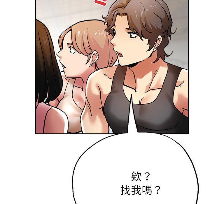 瑜珈初體驗 第 22 話 第6页