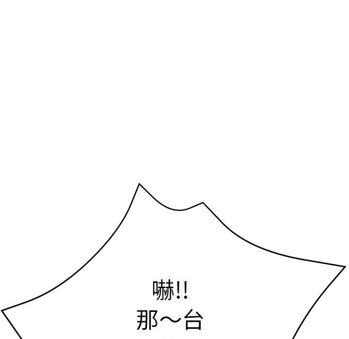 瑜珈初體驗 第 22 話 第13页
