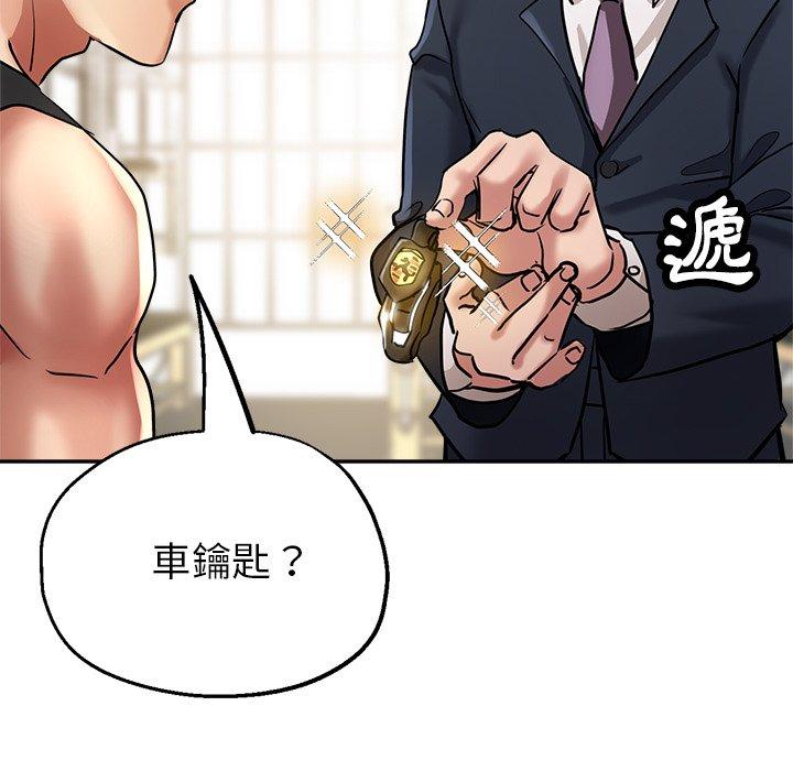 瑜珈初體驗 第 22 話 第9页