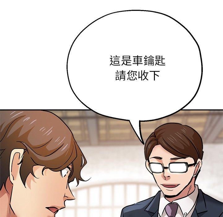 瑜珈初體驗 第 22 話 第8页