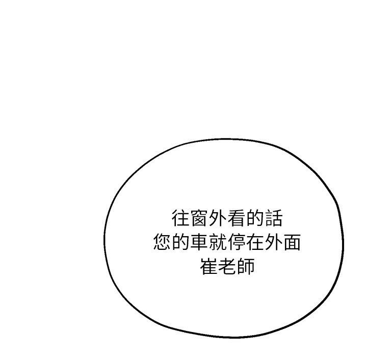 瑜珈初體驗 第 22 話 第10页