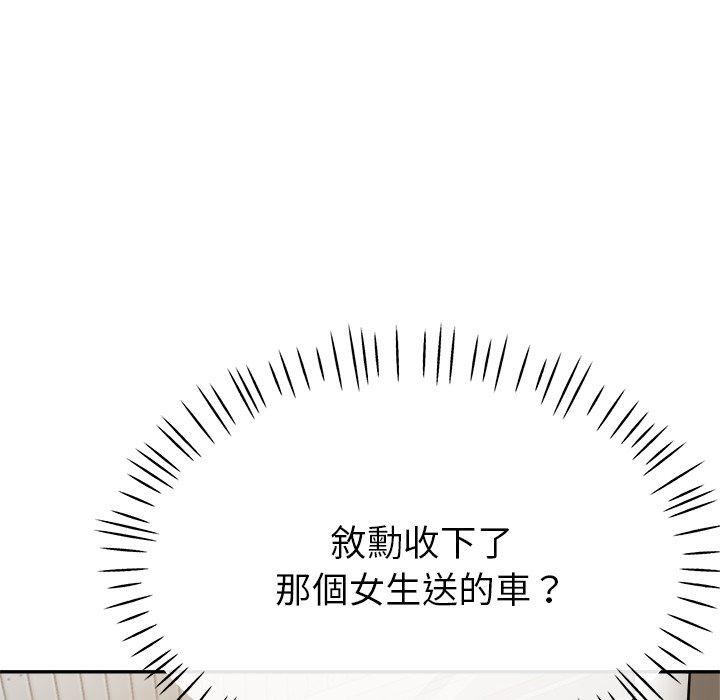 瑜珈初體驗 第 22 話 第20页