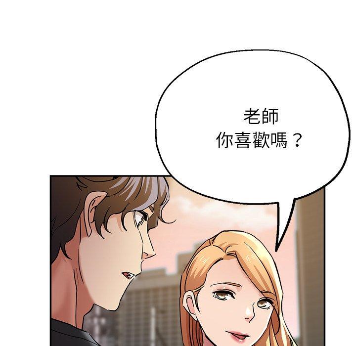 瑜珈初體驗 第 22 話 第23页