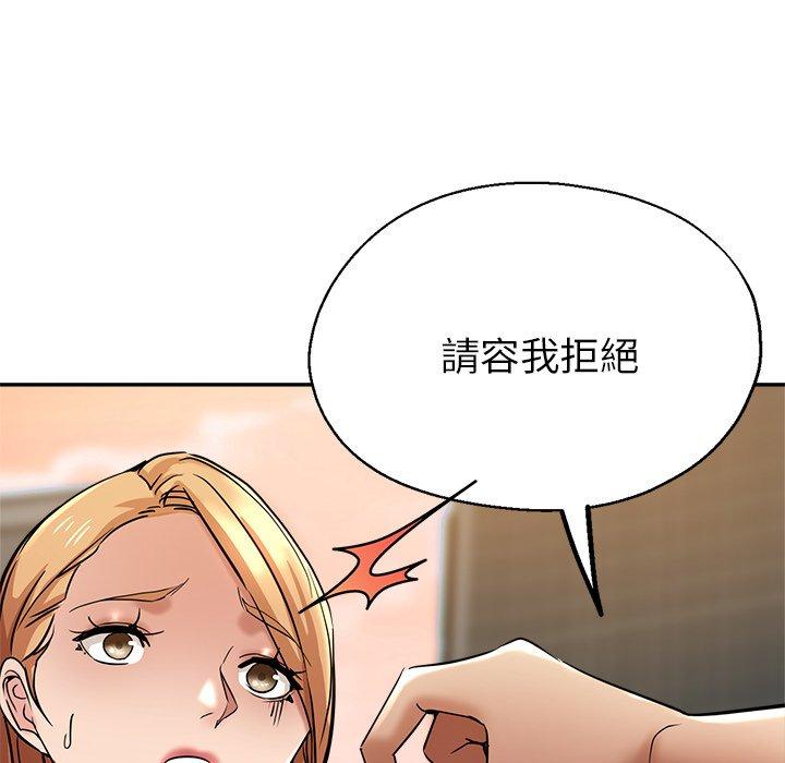 瑜珈初體驗 第 22 話 第28页
