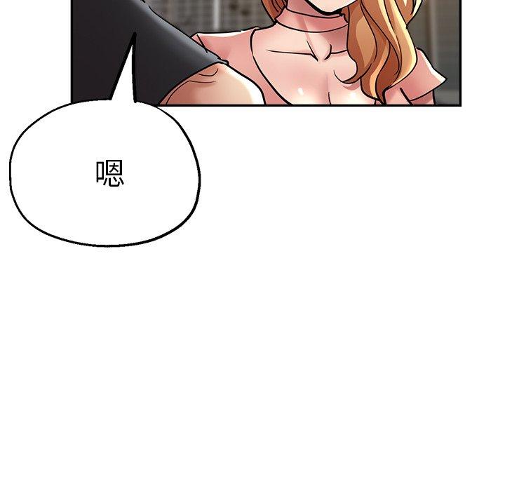 瑜珈初體驗 第 22 話 第24页