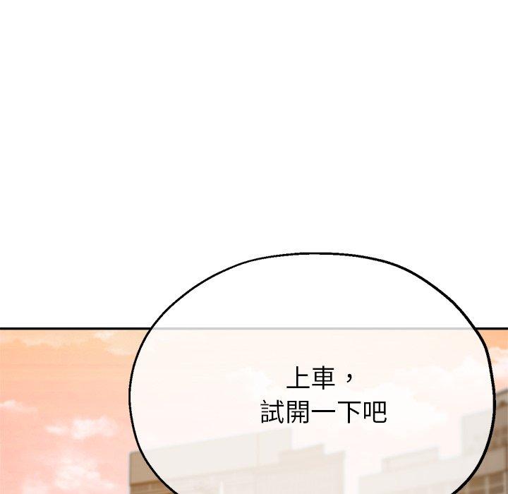 瑜珈初體驗 第 22 話 第25页