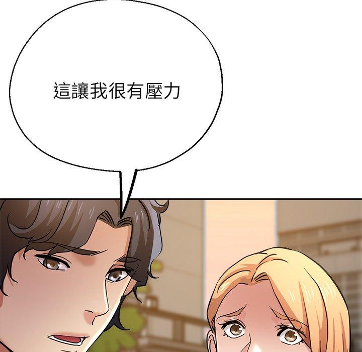 瑜珈初體驗 第 22 話 第31页