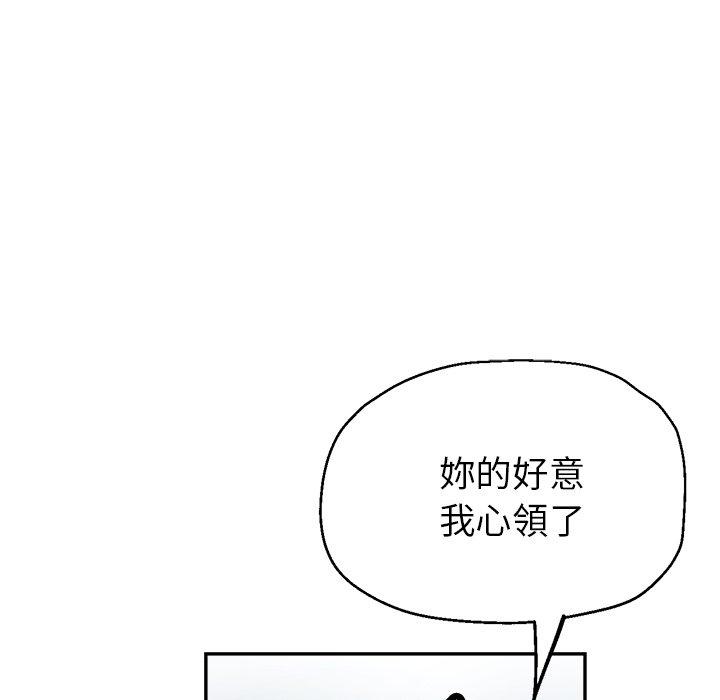瑜珈初體驗 第 22 話 第34页
