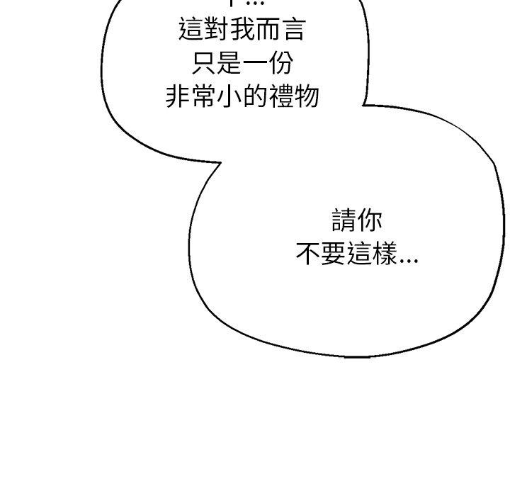 瑜珈初體驗 第 22 話 第33页