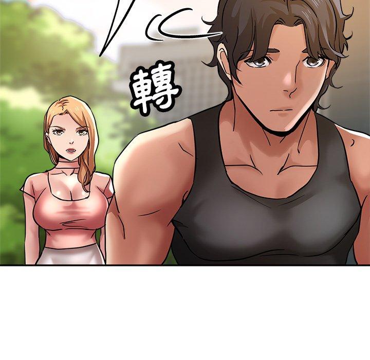 瑜珈初體驗 第 22 話 第37页