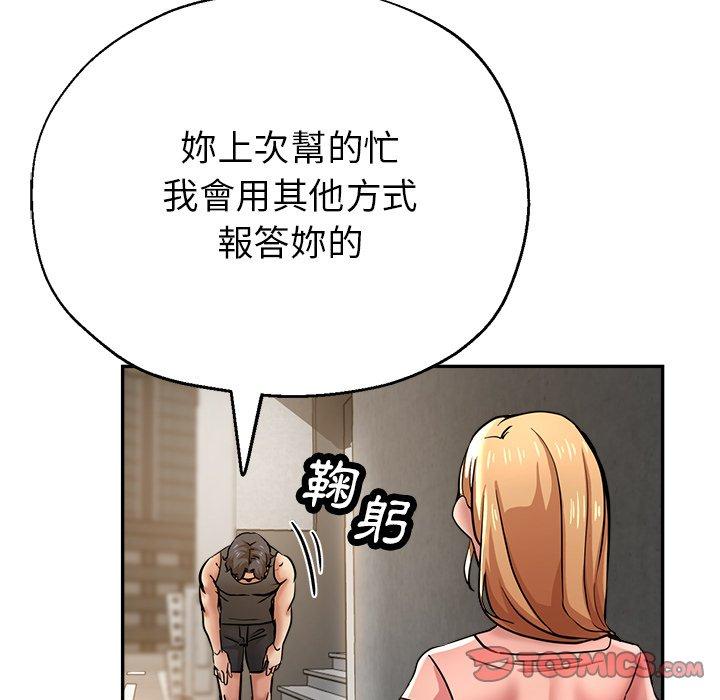 瑜珈初體驗 第 22 話 第39页