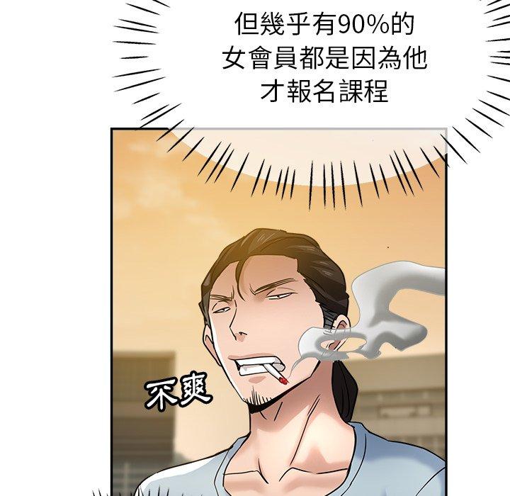 瑜珈初體驗 第 22 話 第49页