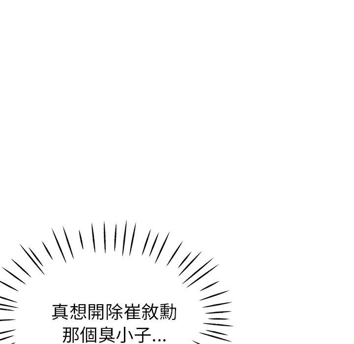 瑜珈初體驗 第 22 話 第46页