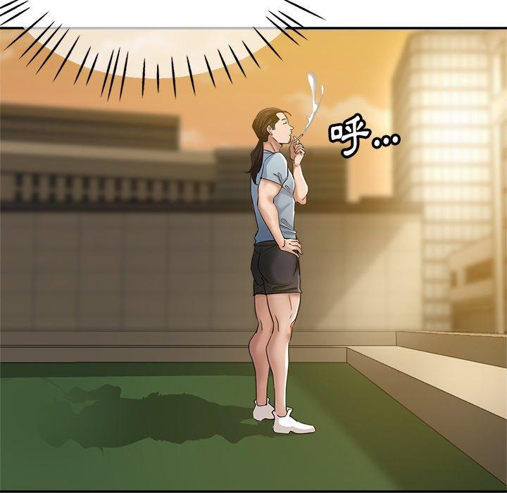 瑜珈初體驗 第 22 話 第47页