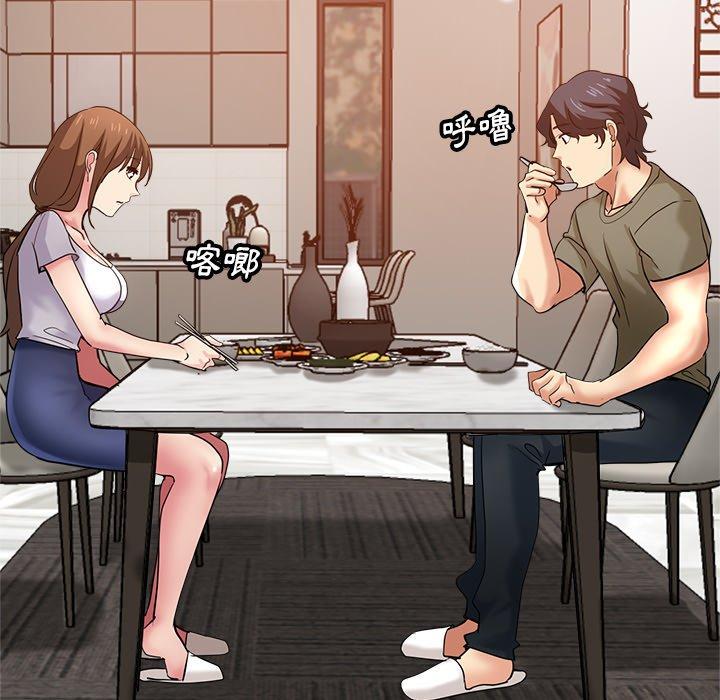 瑜珈初體驗 第 22 話 第55页