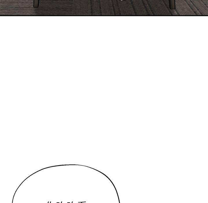 瑜珈初體驗 第 22 話 第56页