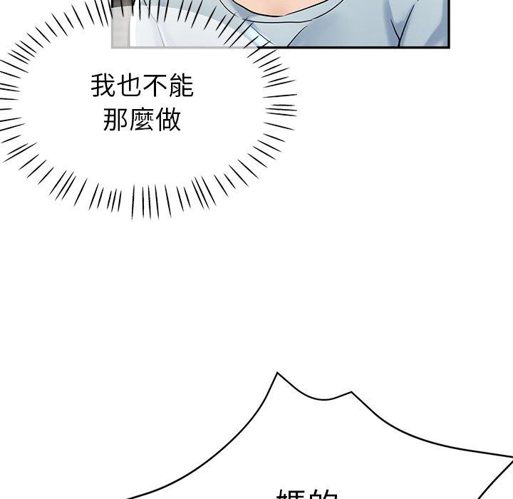 瑜珈初體驗 第 22 話 第50页