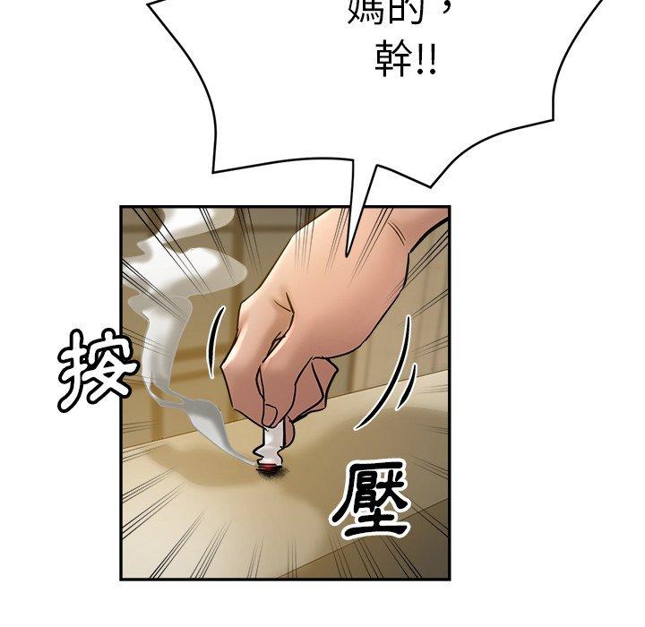 瑜珈初體驗 第 22 話 第51页